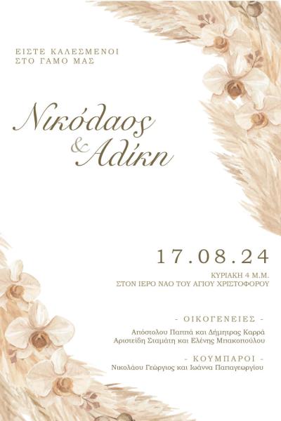 Oneiraki Wedding Invitations 103
