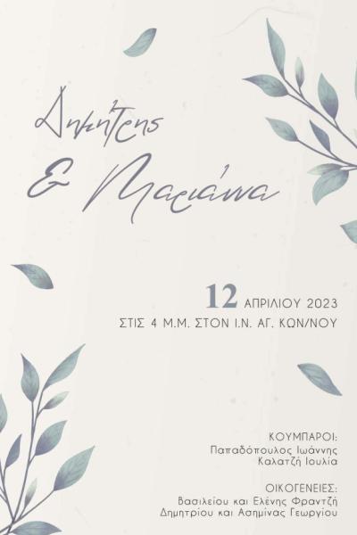 Oneiraki Wedding Invitations 104