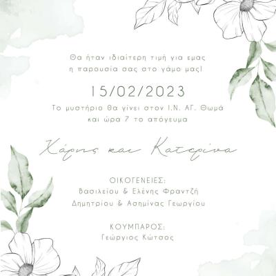 Oneiraki Wedding Invitations 106