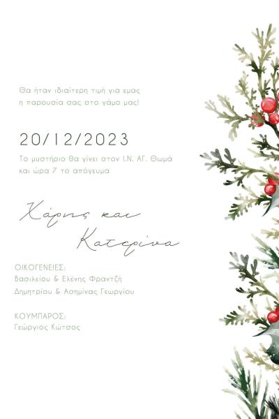 Oneiraki Wedding Invitations 107